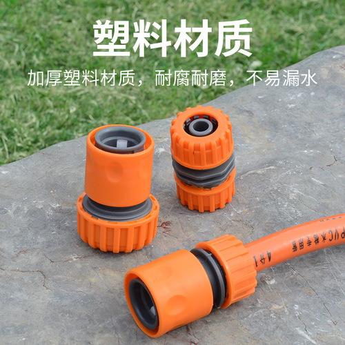 Car wash water gun connector faucet nipple quick connector garden watering repair 4 minutes 6 minutes soft water pipe docking device