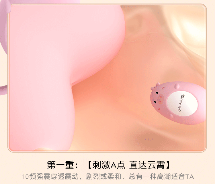 Trứng Rung Hình Thú Dễ Thương Galaku undefined