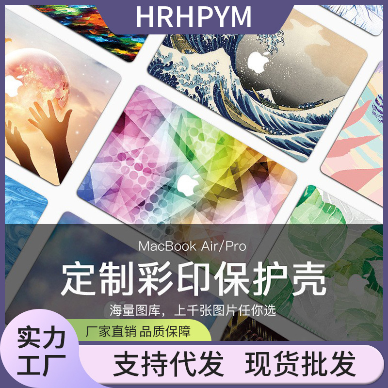 Suitable for macbook pro Protective Case 13 "Apple Notebook air Protective Case 15 Color Painted Case