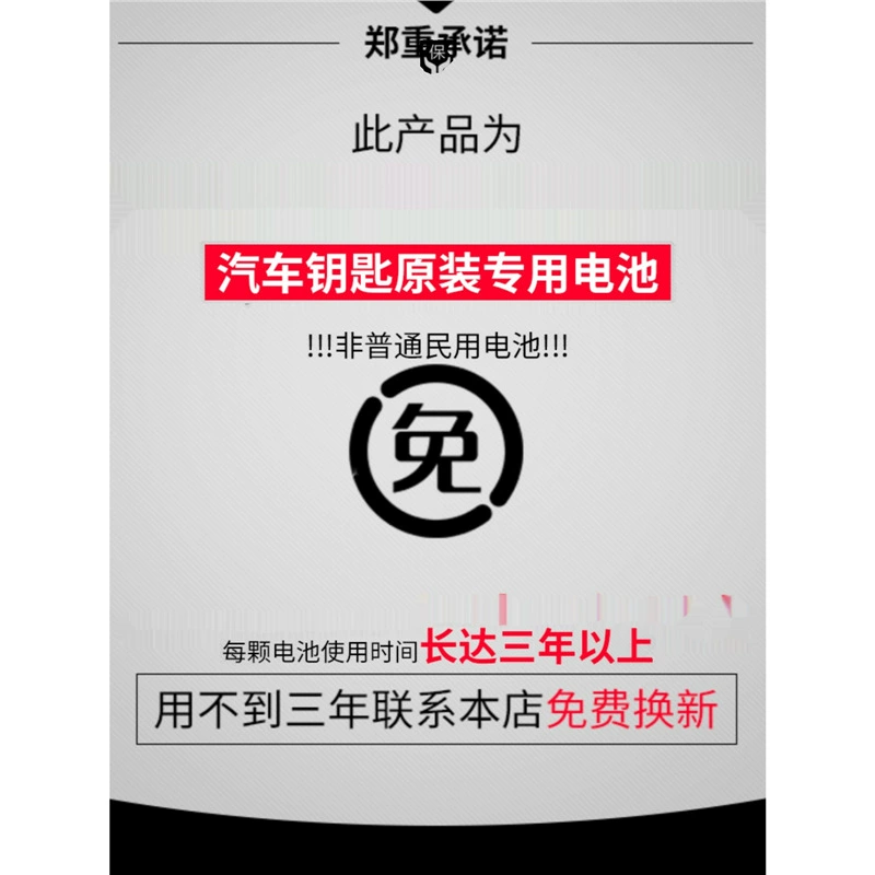 Подходит для аккумулятора ключа от автомобиля Changan: Eado, CS75, CS55 Plus, Yuexiang, CS35, Ruicheng CC, Ruicheng Auchan