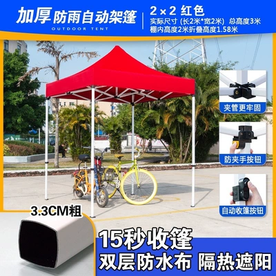 Foldableing Awning Retractable Awning, Avtomobil dam çadırları - 22-thickened-automatic-rack-red-q56-default-item