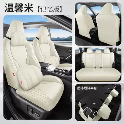 Modelə uyğun (Original) oturacaq örtükləri Two-Wheel Drive Luxury Version Toyota - warm-rice-memory-edition-half-pack-26-models-of-rav4-special-five-seater