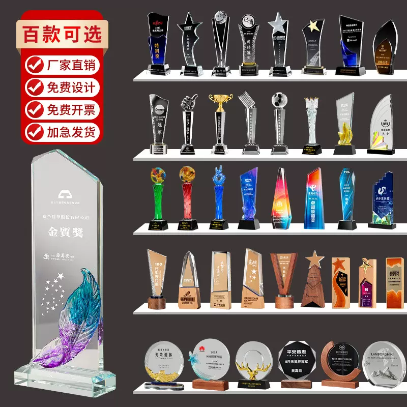 批发制作水晶玻璃奖杯彩印印刻字logo广告木质金属树脂奖牌定制