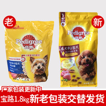 波奇网成犬狗粮1.8kg中型小型通用型泰迪狗主粮牛肉味3.6
