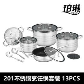 跨境出口13PCS套装七层复底201奶锅汤锅蒸锅煎锅外贸热销套装锅具
