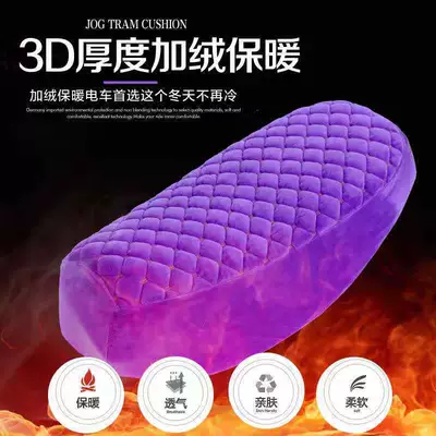 Motorcycle cushion — Scooter Motorcycle Seat Cushion Cover