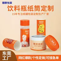 Модная популярная бумажная туба для бутылок с напитками, с индивидуальной печатью логотипа, креативным изогнутым краем, пищевой бумажный контейнер для чайных пакетиков