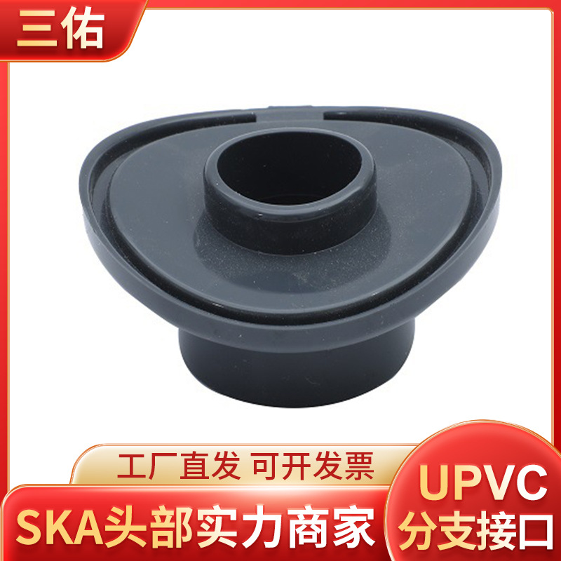 三佑牌UPVC深灰色马鞍座 PVC分支管接口马鞍接头 弧面马鞍座-阿里巴巴