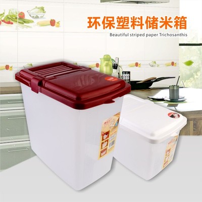 Rice barrel household kitchen Pest control Moisture-proof seal up Chu meter box Rice VAT flour Storage tanks Meter box storage box