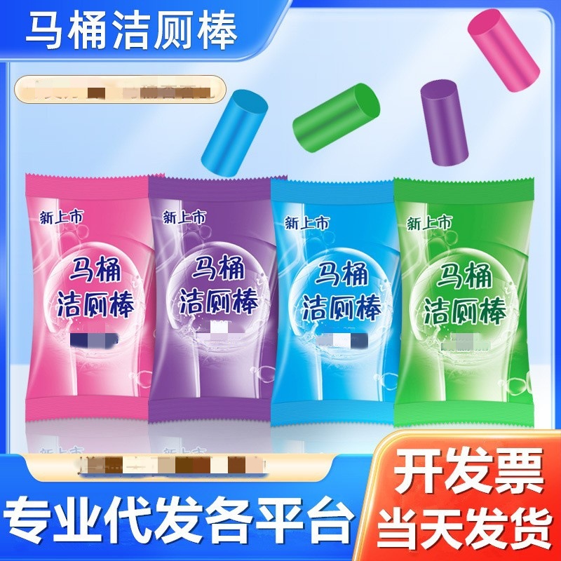 Toilet Cleaning Stick, Blue Bubble Toilet Cleaner, Household Toilet Cleaning Stick, Fresh Scent Type