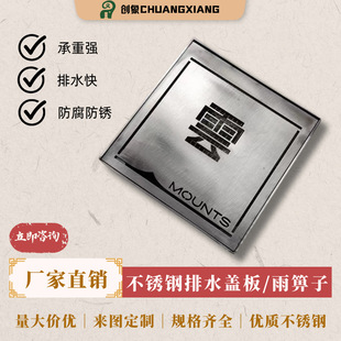 Stainless Steel Rainwater Grate Manhole Cover Square Ditch Courtyard Drainage Ditch Floor Drain Outdoor Sewer Cover