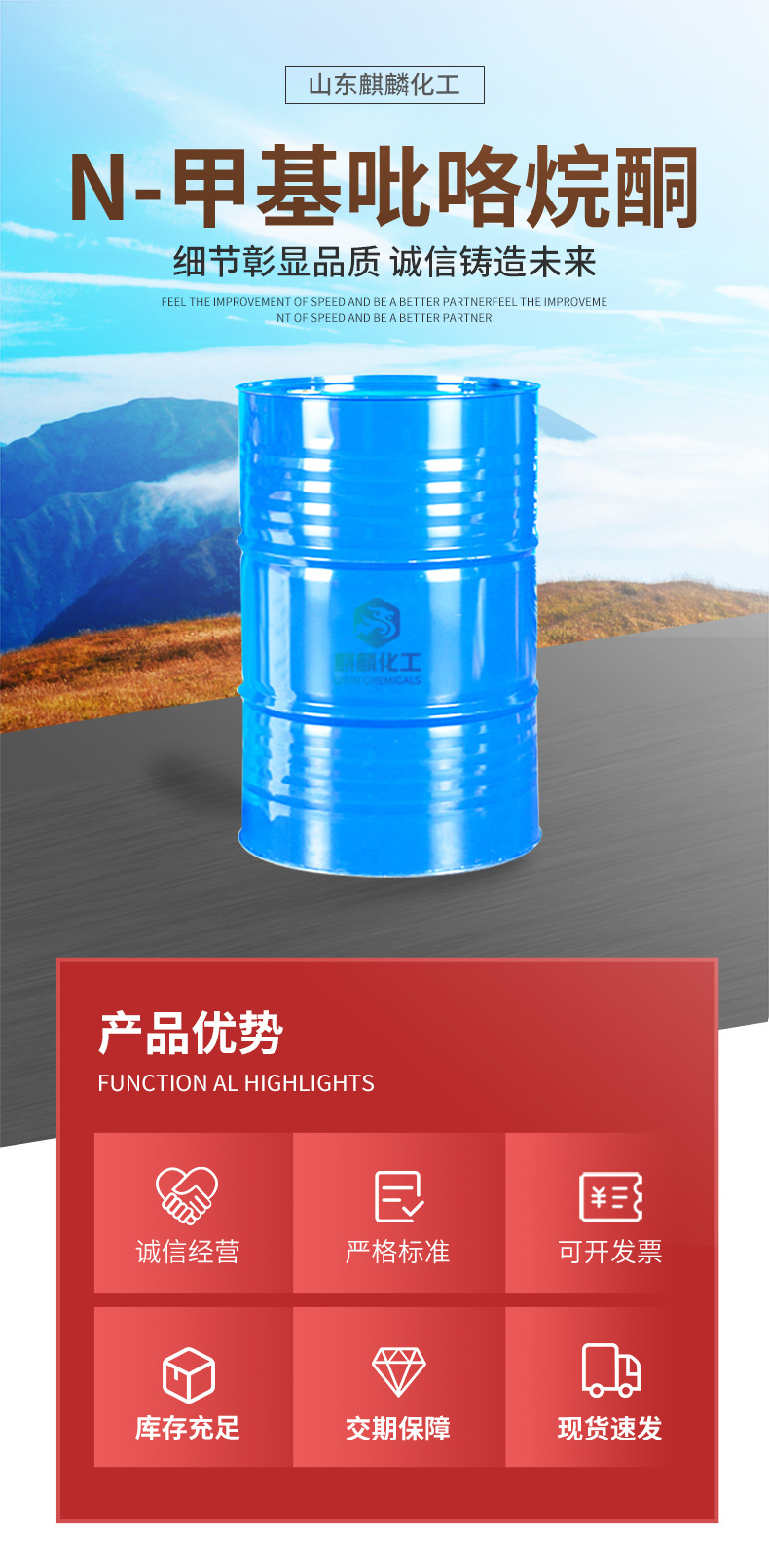 甲基吡咯烷酮详情_01