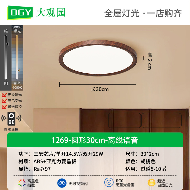 Luz de techo de dormitorio medieval retro luz de techo ultra delgada de espectro completo protector de ojos luz de la habitación de niños Zhongshan lámparas 002L
