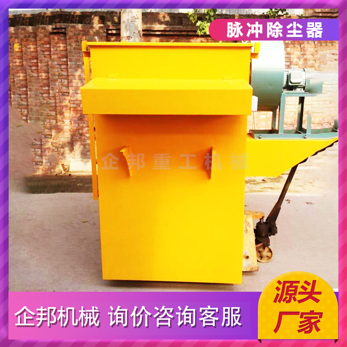 粉尘收集器锅炉高温集尘工业高温环保单机仓顶中央脉冲布袋除尘器