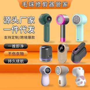 New Household Lint Remover USB Dual-Use Clothes Depiller Lint Remover Sticky Hair Remover Scraper
