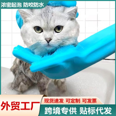 クロスボーダー猫犬手袋噛み防止マッサージブラシ耐久型防水ペット清潔シリコン手袋ペットシリコン手袋