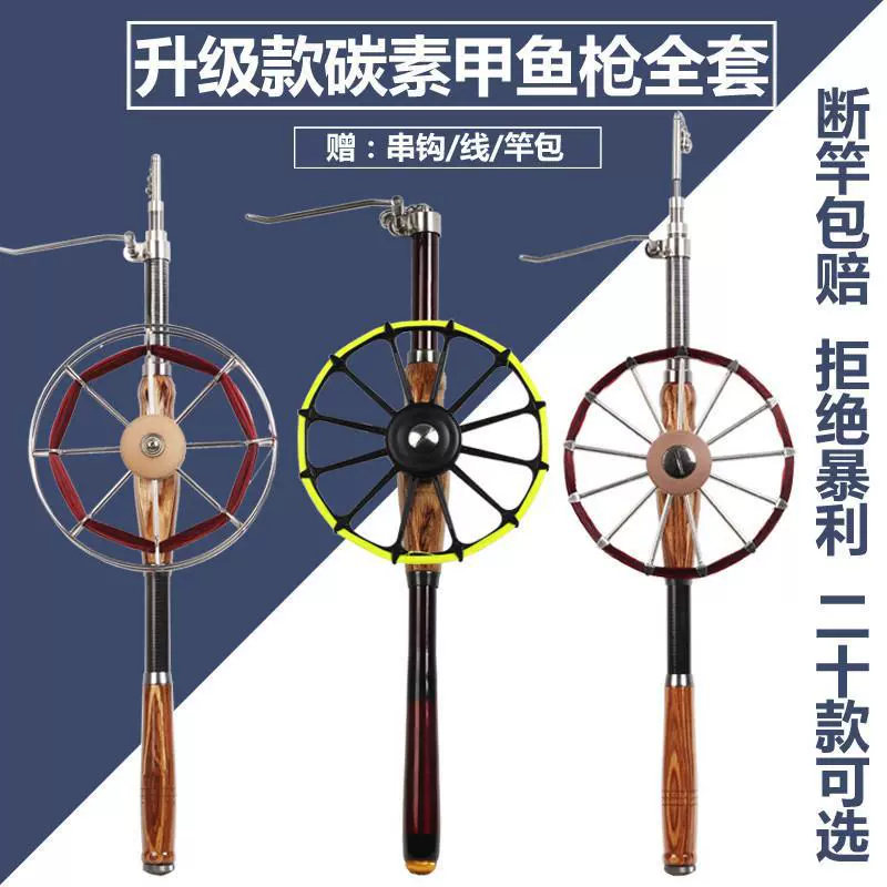 Удочка Turtle Gun Rod Wheel Carbon, набор для рыбалки Turtle Gun, аксессуары для улучшения, полный комплект с якорем из нержавеющей стали для ловли черепах.