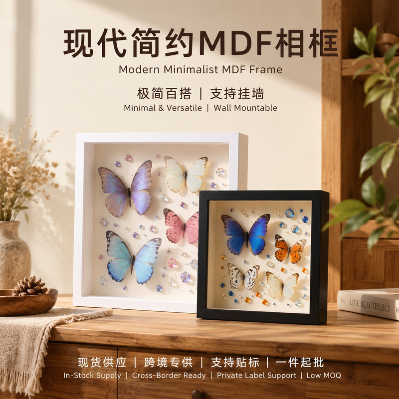 Minimalist wooden photo frame custom-made for study and bedroom, butterfly specimen decorative photo frame, tabletop display, home wall picture frame, empty frame
