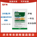 陶氏益农盖草能氟吡甲禾灵芦苇一年生禾本科除杂草农药除草剂