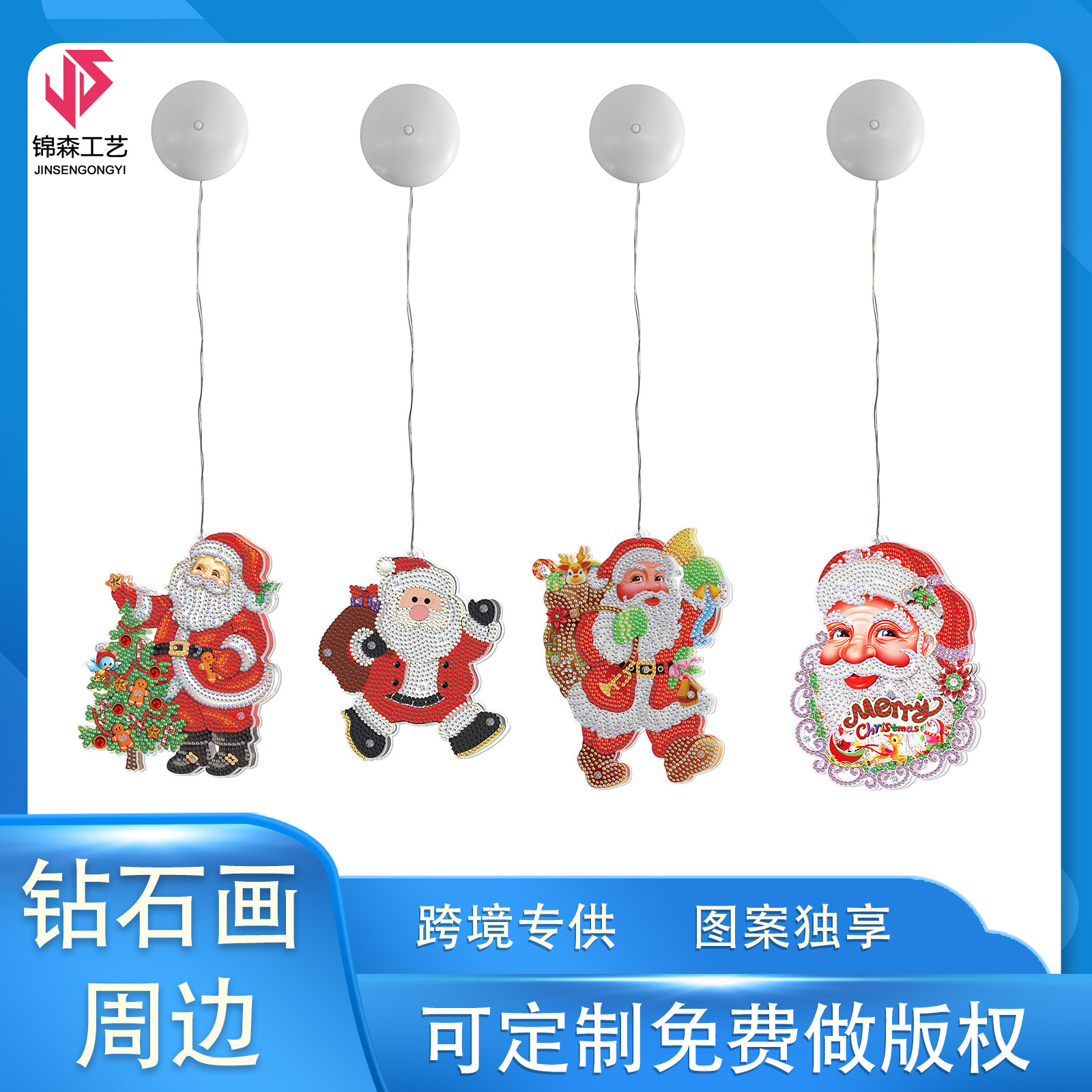 Diamante pintado alrededor de Navidad nueva lámpara LED ventosa DIY lámpara de noche ventana de fiesta ventosa lámpara colgante distribuible