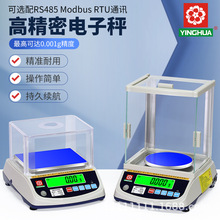 台湾樱花YINGHUA电子天平0.01g电子秤电子称 0.001g精准实验室用