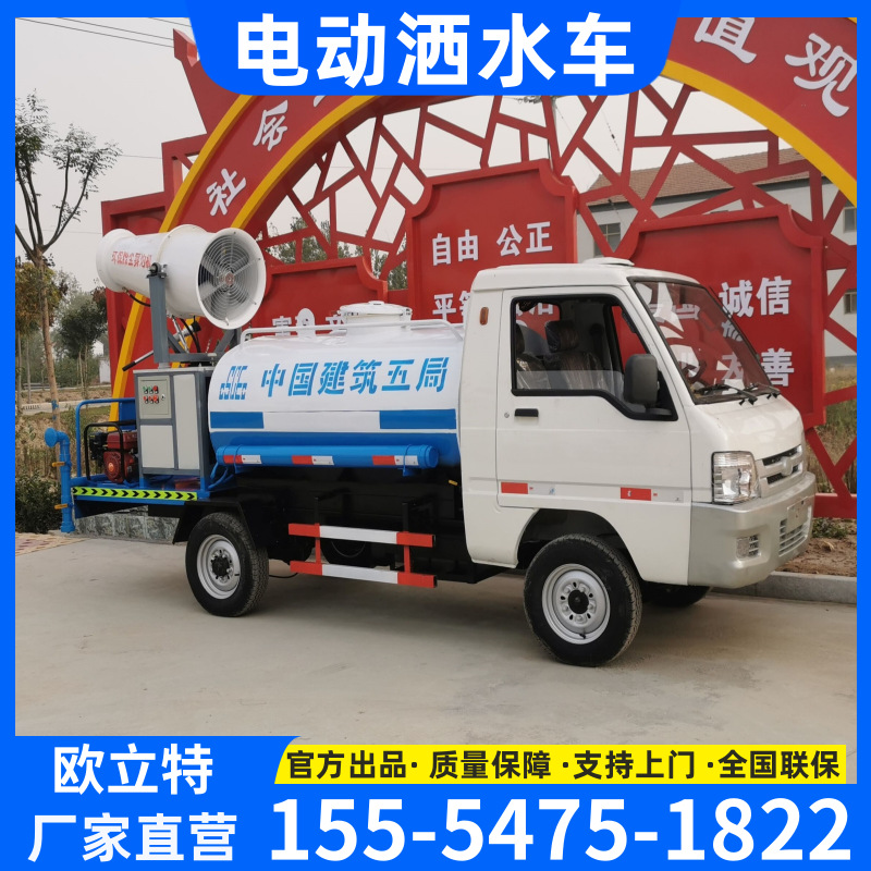 电动四轮洒水车