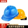 v型保护劳保印字安全帽