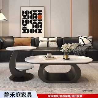 A现代简约椭圆形岩板茶几客厅小户型家用极简茶桌创意异形组合