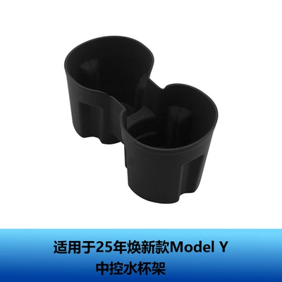 Tesla Updated Y Sunshade, Storage Other Automotive Interior Supplies - renewed-y3-central-water-cup-holder