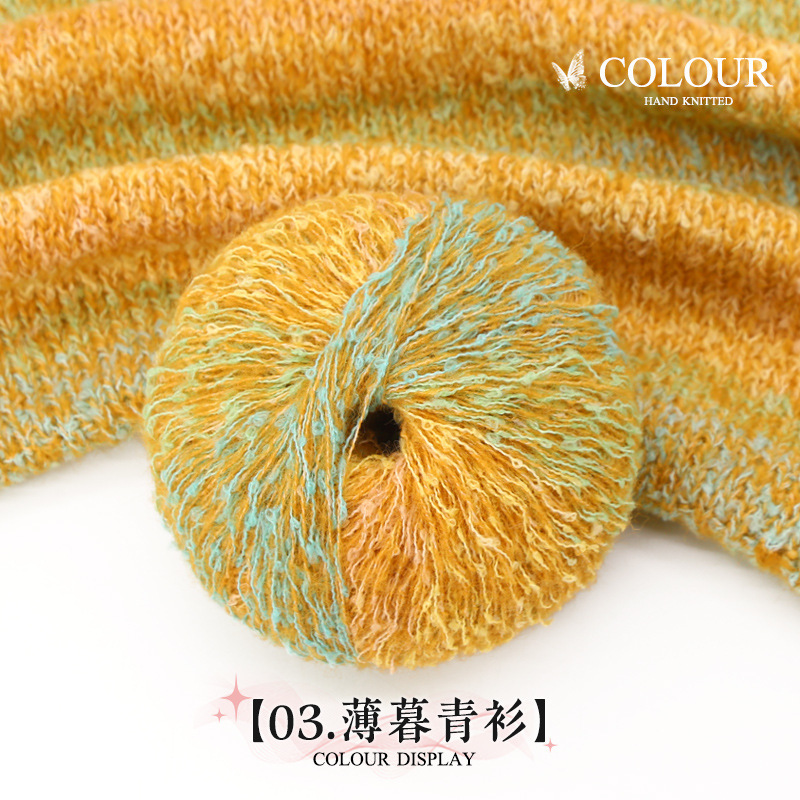 美拉德渐变段染马海毛手工编织糖果彩色毛线长绒织毛衣线围巾|undefined