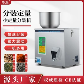 多功能包装机;封口机械;灌装机械