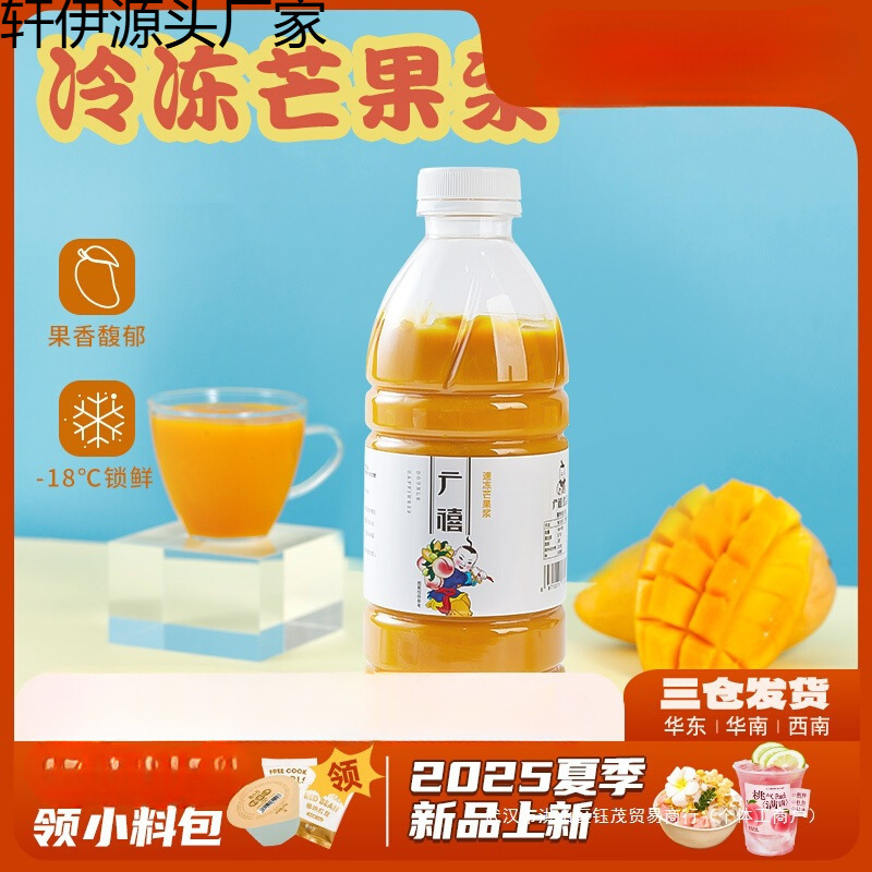 Guangxi Frozen Mango Puree 1kg, Fresh Fruit Pulp and Juice from Xiaotainong, Commercial Ingredient for Mango Pomelo Sago Dessert