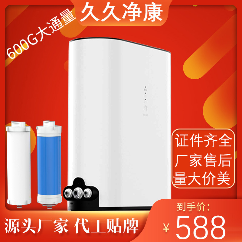 家用无桶大通量反渗透OR纯水机厨房直饮过滤净水机厂家批发