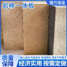 外墙保温装饰一体板厂家仿石材隔音隔热陶瓷保温板装修岩棉装饰板