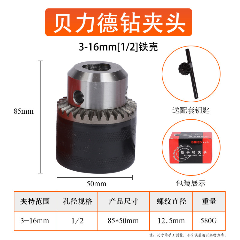 三鴎ハンドドリル13mmラチェットセルフロックチャック金属ラチェット電気ドリルチャック10/13mm電気ドリル交換ヘッド|undefined