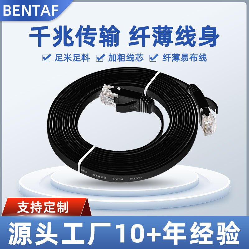 网线批发CAT6千兆扁平家用网络非屏蔽无氧铜路由器宽带监控成品