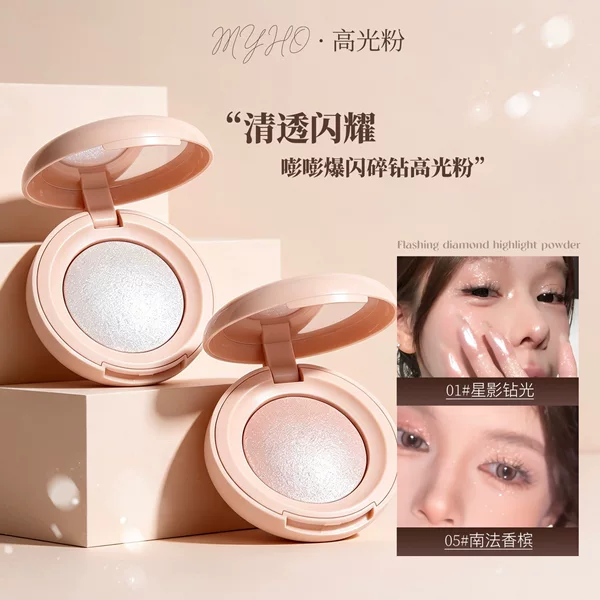 Myho Single-Color Baked Powder Highlighter Eyeshadow Blush Universal High-Value Brightening Baked Blush High-End Highlighter Powder Compact