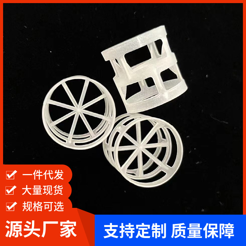 源头直供25*25*2化工填料聚丙烯塑料鲍尔环  加厚轻盈抗压鲍尔环