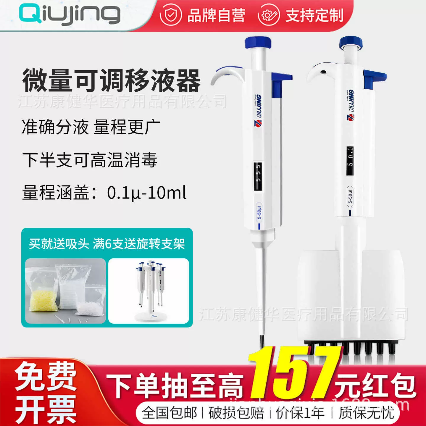 求精移液器实验室微量100-1000ul单道可调加样器加样枪大容量移液