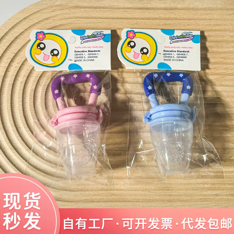 PP硅胶婴儿咬咬乐水果辅食神器儿童牙胶宝宝安抚奶嘴食品级果蔬乐