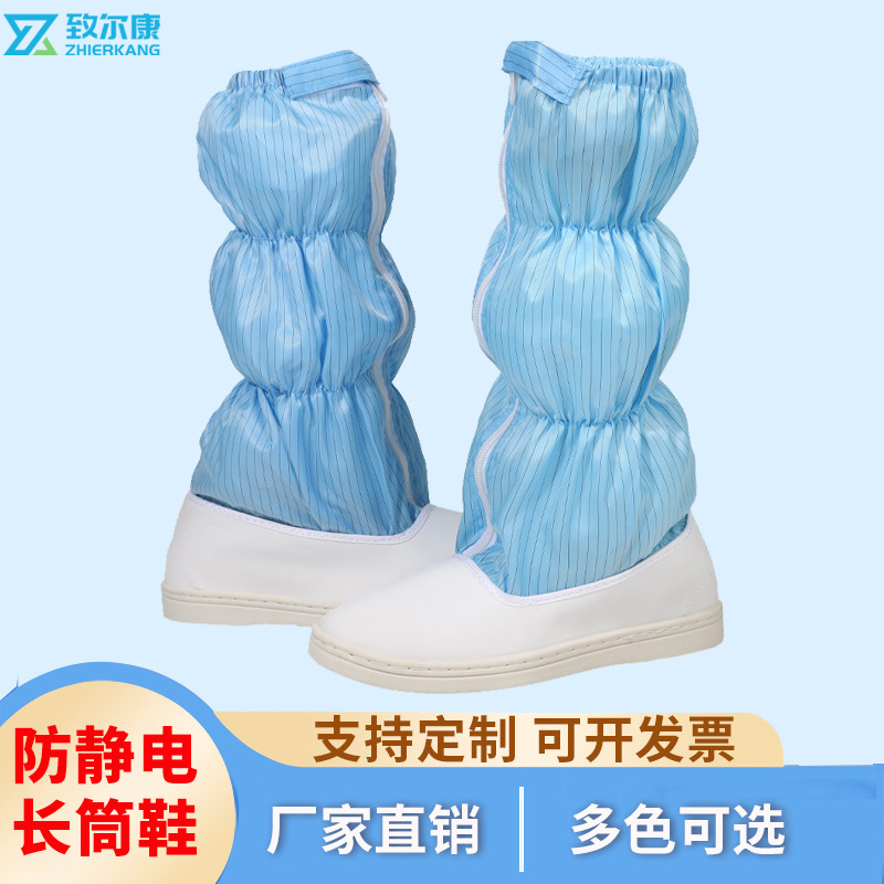 pu底防静电条纹高筒鞋防静电皮革pu底高筒靴无尘鞋防静电长筒靴