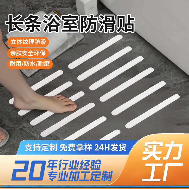 Cross-Border Supply of Anti-Slip Strips with Diamond Pattern Made of Peva Material, Strong Adhesive, Transparent, for Bathroom Stairs and Steps Cross-Border Supply of Anti-Slip Strips with Diamond Pattern Made of Peva Material, Strong Adhesive, Transparent, for Bathroom Stairs and Steps
