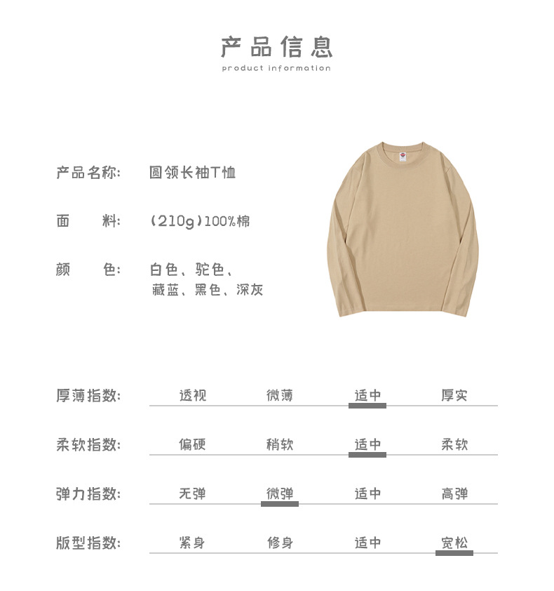 纯棉长袖t恤衫 (5).jpg