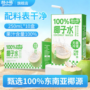 10��Ҭ��ˮ�L�r250ml���Ʒ��Ϲ�֭�����ͶYyhx