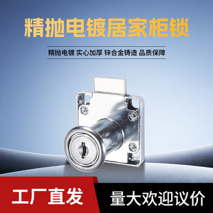 Double Door Cabinet Door File Cabinet Drawer Lock Drawer Lock 138-22 Cabinet Lock Drawer Lock Universal Desk Drawer Lock