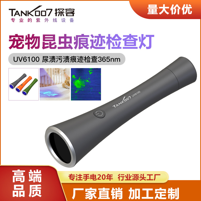 TANK007 UV linterna mascota orina mancha traza lámpara de inspección LED de detección de prevención de epidemias de insectos UV6100