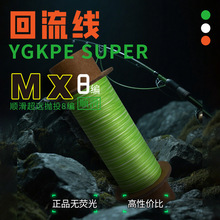 正宗回流线拆机线YGKPE SUPER无荧光日行线径标准PE线路亚钓鱼线