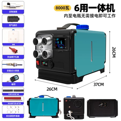Parking heater 12V24V220V three-purpose all-in-one truck household firewood heating fuel oil Air heating heater (Automotive air conditioning) - built-in-power-supply-european-standard-12v24v220v