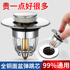 洗面器の水漏れ栓、洗面器排水金具、洗面器バウンスコア、プッシュ式シンク栓、食器洗いシンク