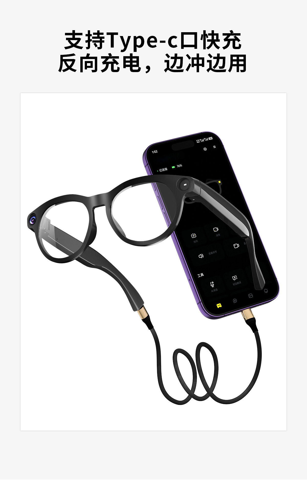 跨境AI智能眼镜抖音TK直播摄像头翻译识别智能眼镜Smart glasses